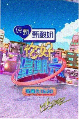 完整版幕后纪事节目封面