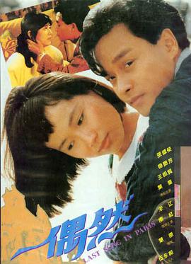 电影苹果完整版导演剪辑版海报